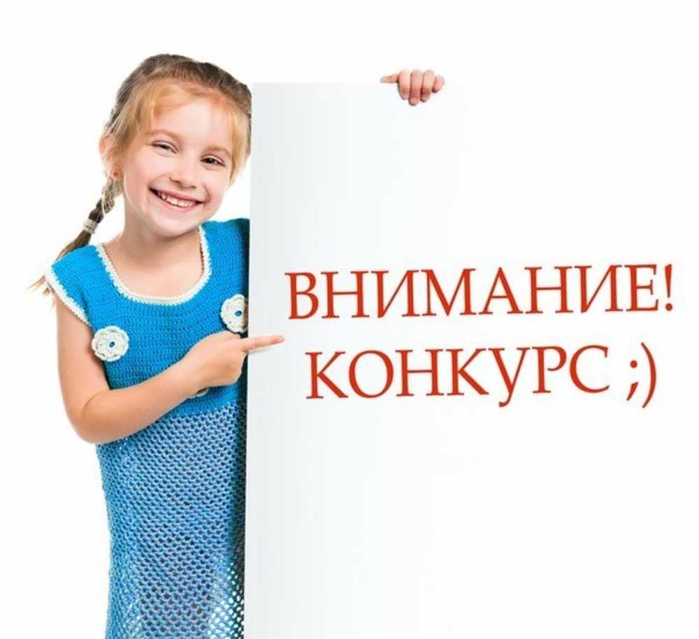Всероссийский фотоконкурс «От трёх до бесконечности»