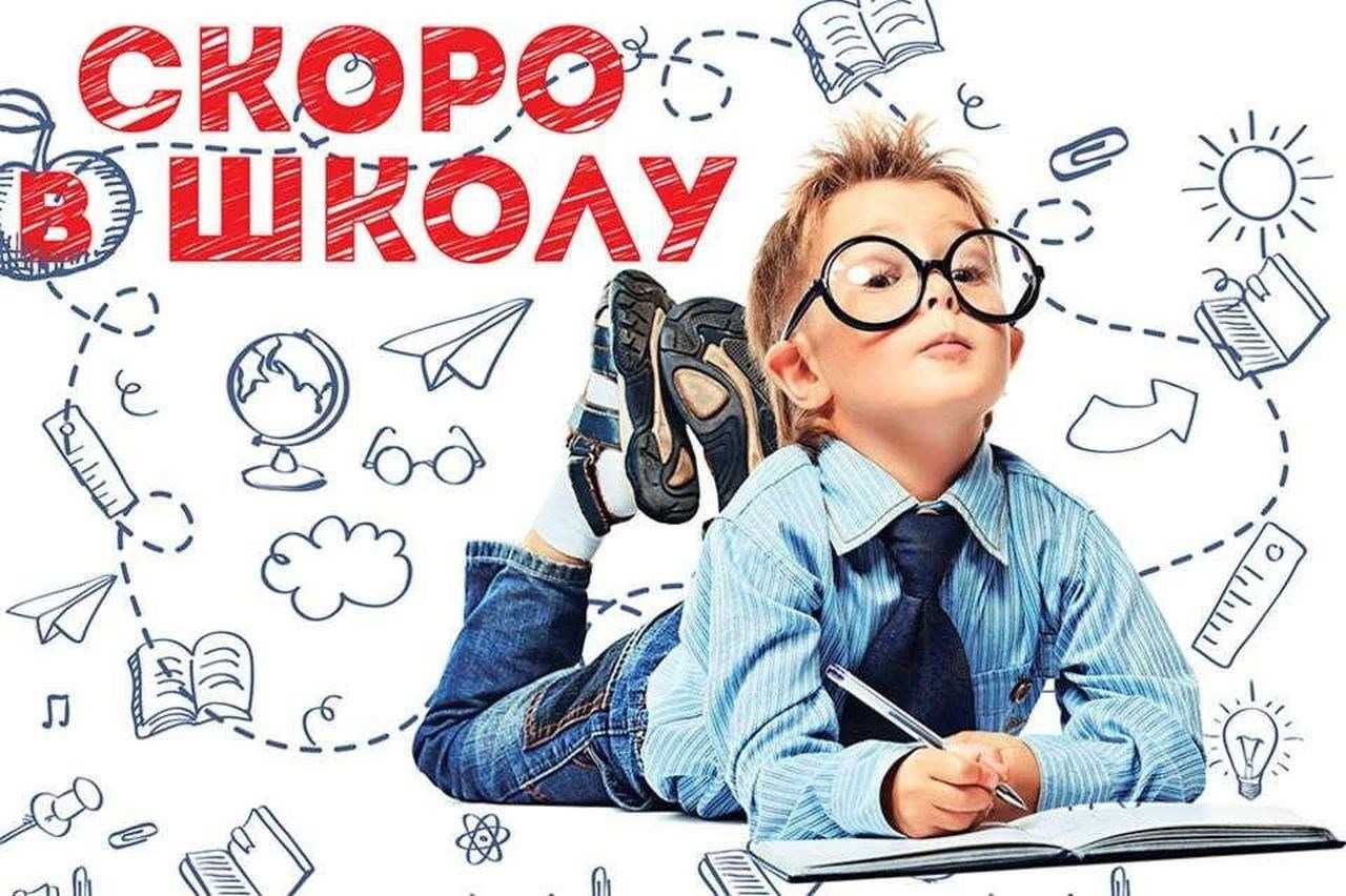 Благотворительная акция «Скоро в школу».