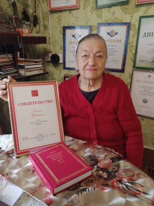 Антология Российской поэзии