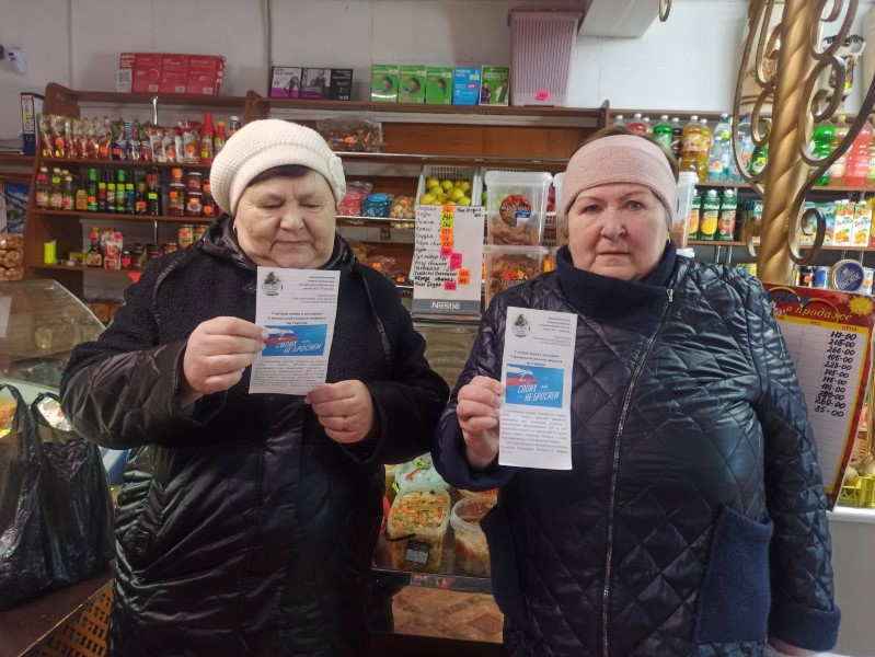 Акция