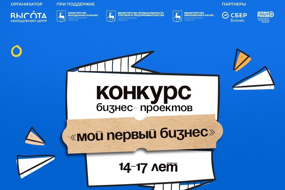 бизнес-проект