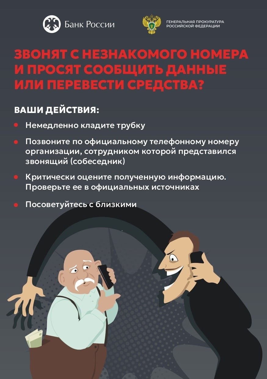 Мошенники