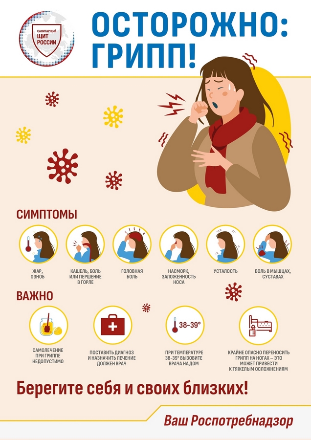 С приходом осени возрастает риск простуд и гриппа.