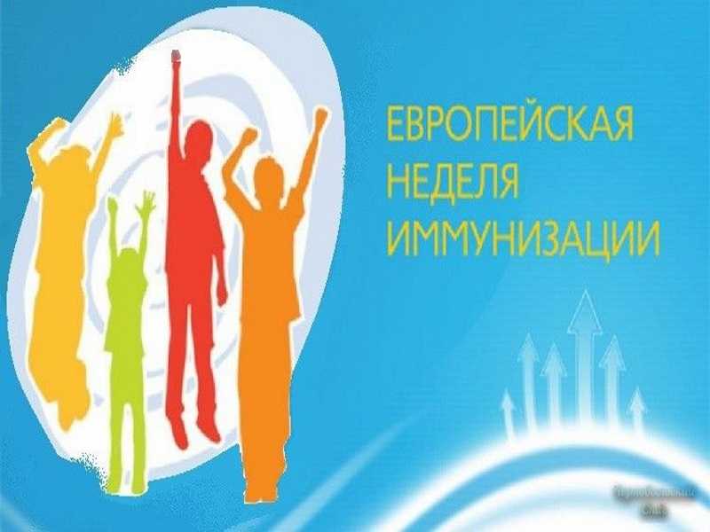 ПЛАН МЕРОПРИЯТИЙ ПО ПРОВЕДЕНИЮ ЕДИНОЙ НЕДЕЛИ ИММУНИЗАЦИИ В ГОСУДАРСТВЕННОМ БЮДЖЕТНОМ УЧРЕЖДЕНИИ «КОМПЛЕКСНЫЙ ЦЕНТР СОЦИАЛЬНОГО ОБСЛУЖИВАНИЯ НАСЕЛЕНИЯ ТОНКИНСКОГО РАЙОНА» в период с 22.04.2022 по 29.04.2022 года