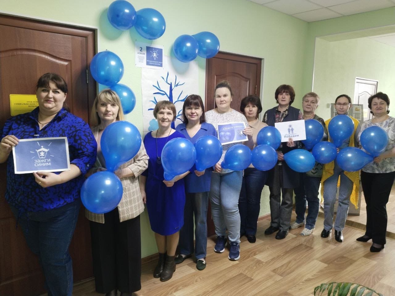 2 апреля, в день Международной акции