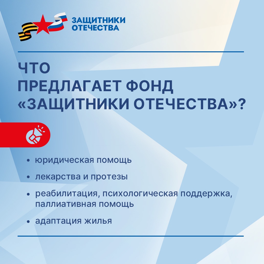 Фонд 