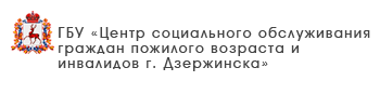 ГБУ «Комплексный центр социального обслуживания населения Ардатовского муниципального округа»