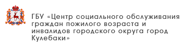 ГБУ «Комплексный центр социального обслуживания населения Ардатовского муниципального округа»