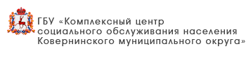 ГБУ «Комплексный центр социального обслуживания населения Ардатовского муниципального округа»