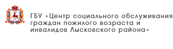 ГБУ «Комплексный центр социального обслуживания населения Ардатовского муниципального округа»