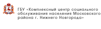 ГБУ «Комплексный центр социального обслуживания населения Ардатовского муниципального округа»