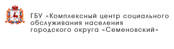 ГБУ «Комплексный центр социального обслуживания населения Ардатовского муниципального округа»