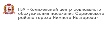 ГБУ «Комплексный центр социального обслуживания населения Ардатовского муниципального округа»