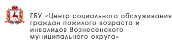 ГБУ «Комплексный центр социального обслуживания населения Ардатовского муниципального округа»